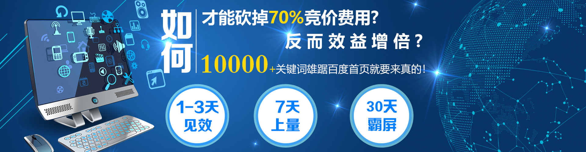海门sem托管